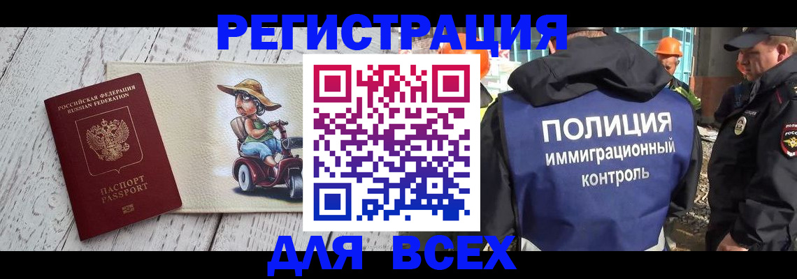 временная регистрация собственник в Волчанске