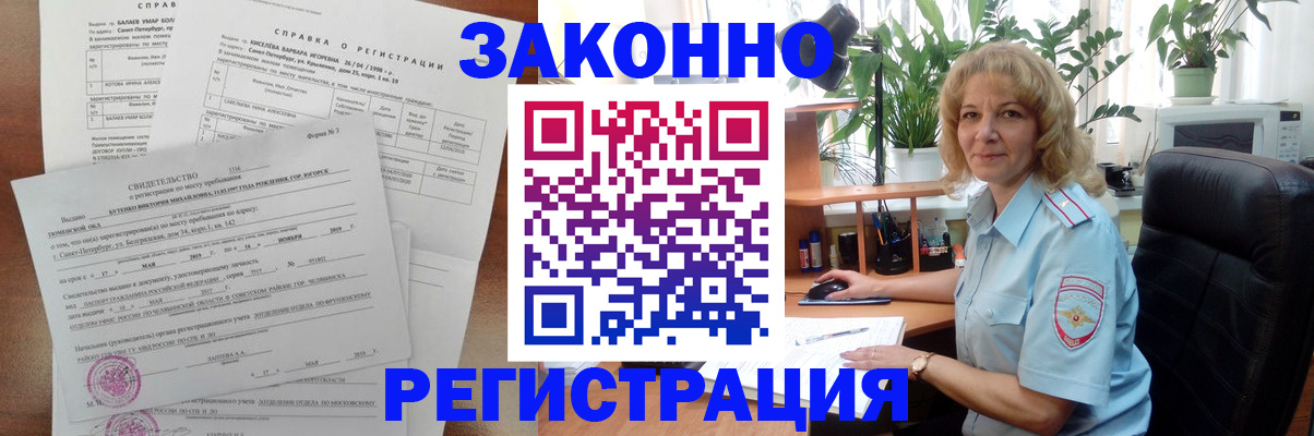 где прописаться в Волчанске