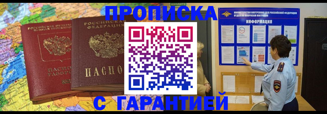 регистрация в Волчанске