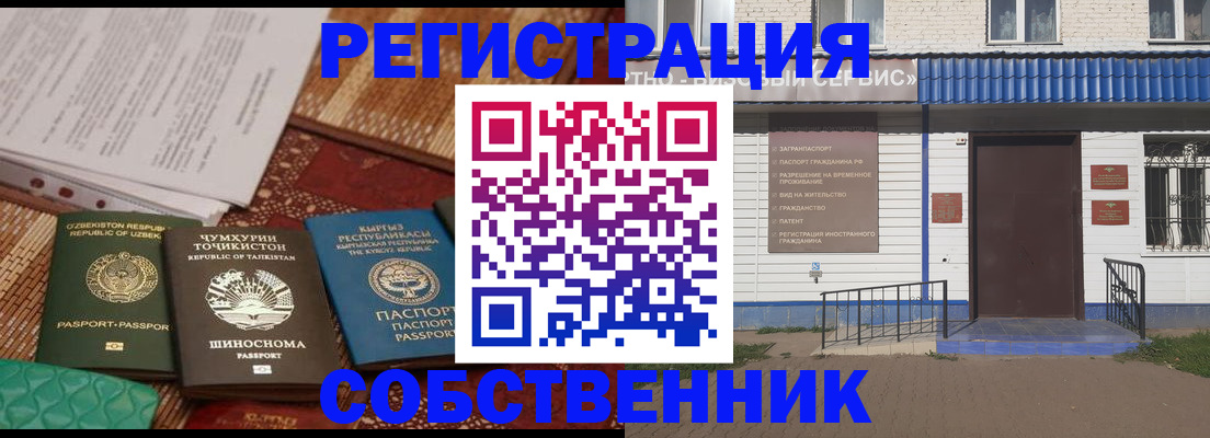 прописка иностранных граждан в Волчанске