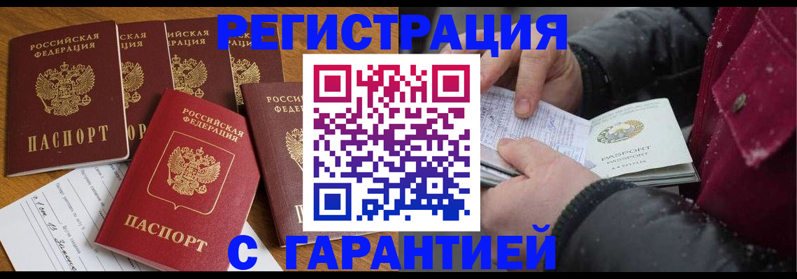 прописка для военкомата в Волчанске