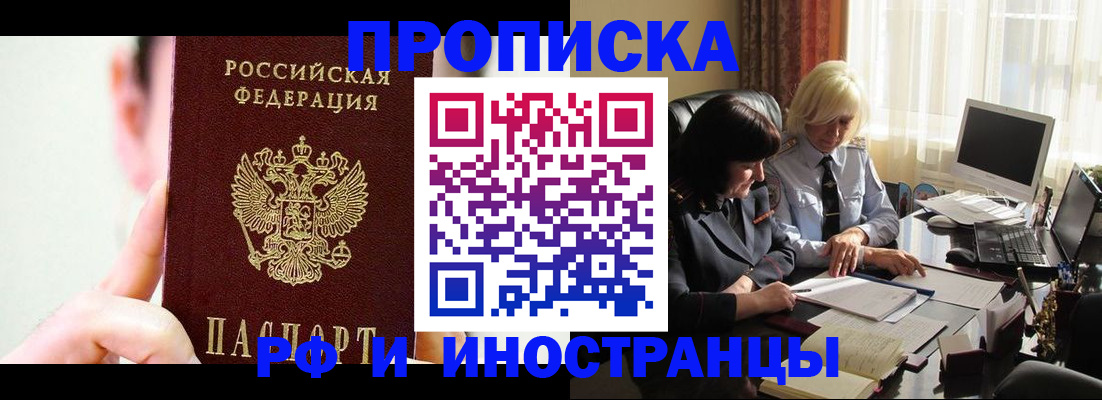 прописка от собственника в Волчанске