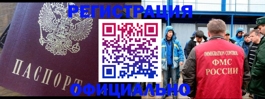 прописка для школы в Волчанске